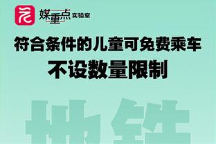 纳斯谈恩比德缺阵：我们要打得足够好 努力去赢球 这是主要的事